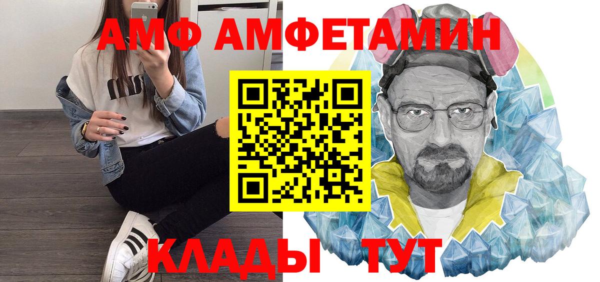 Сочи  Амфетамин Premium  Вход с VPN 