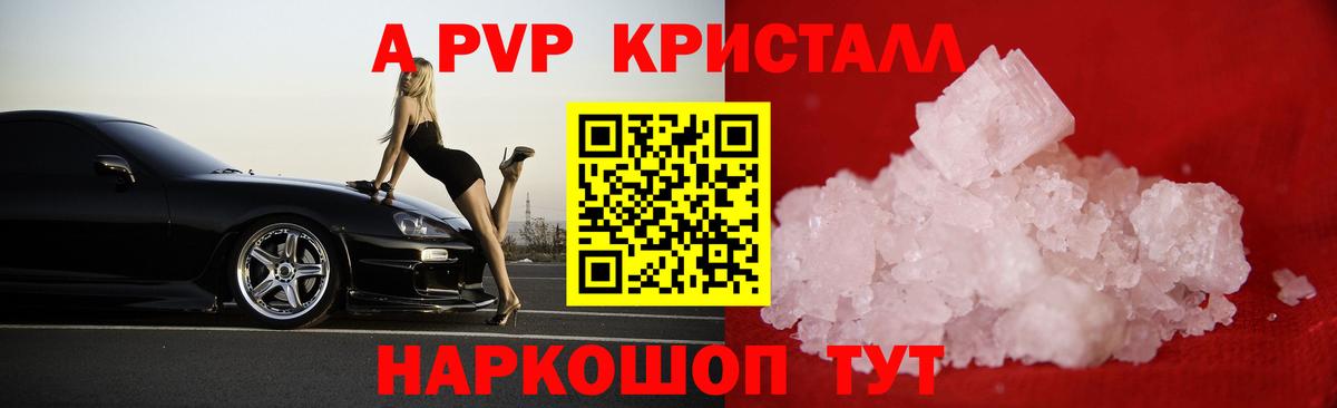 APVP мука  Вход с VPN  цены наркотик  APVP крисы CK  А ПВП СК КРИС  Сочи 