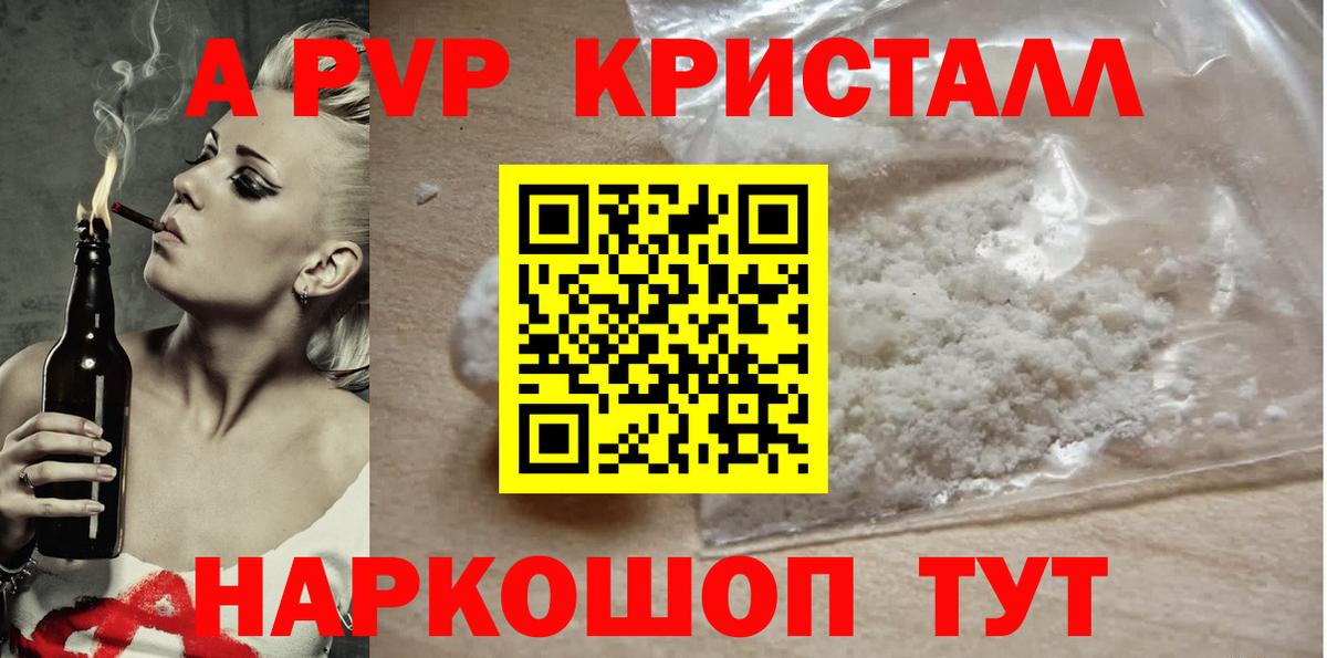 Alpha-PVP кристаллы Сочи