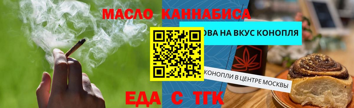 Canna-Cookies конопля  Вход с VPN  Сочи 