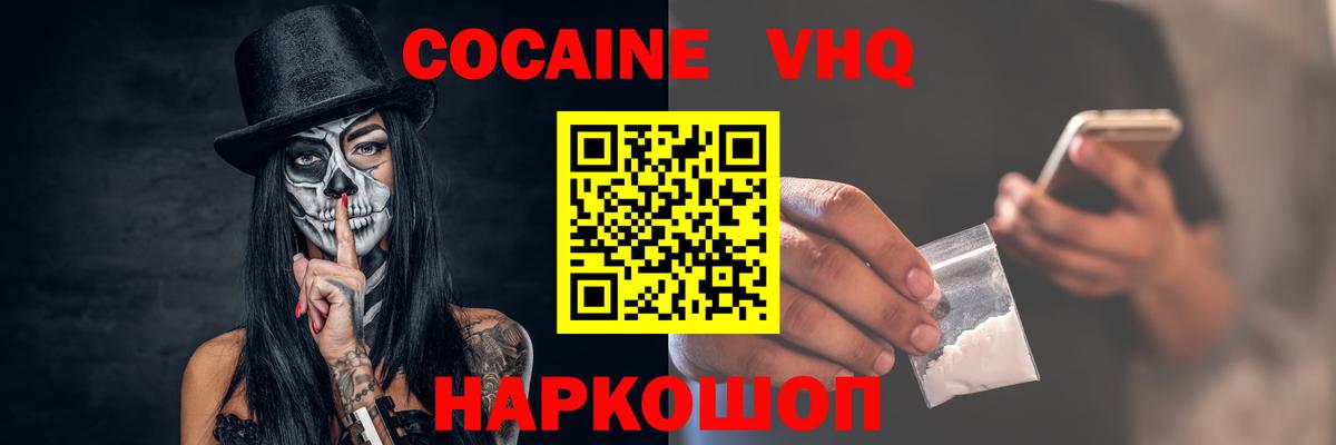 где можно купить   КОКАИН Перу  Вход с VPN  Сочи 