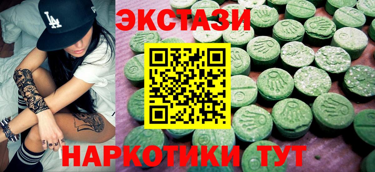 Сочи  Ecstasy DUBAI  Вход с VPN  Ecstasy ешки 