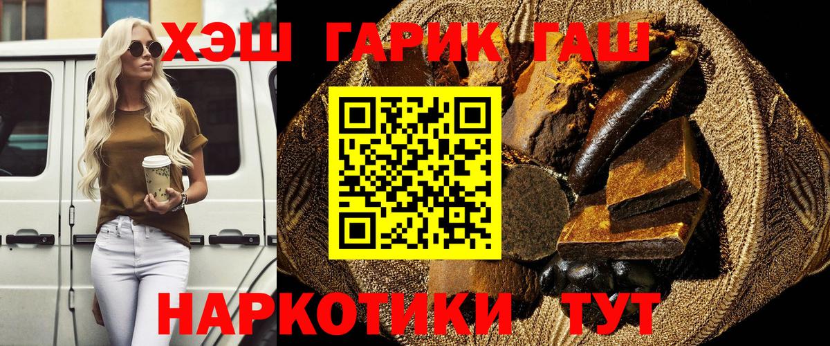 Сочи  Гашиш Cannabis  Вход с VPN  ГАШИШ 40% ТГК 