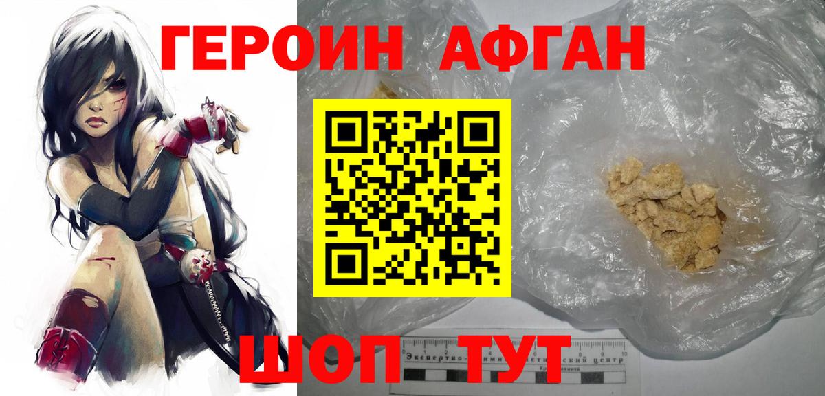 Сочи  Героин VHQ  Вход с VPN 