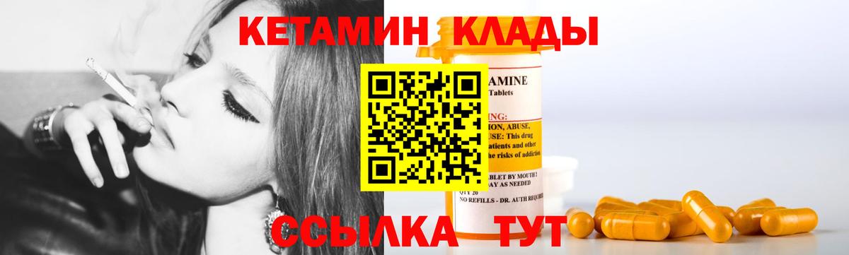 Сочи  Кетамин VHQ  Вход с VPN 