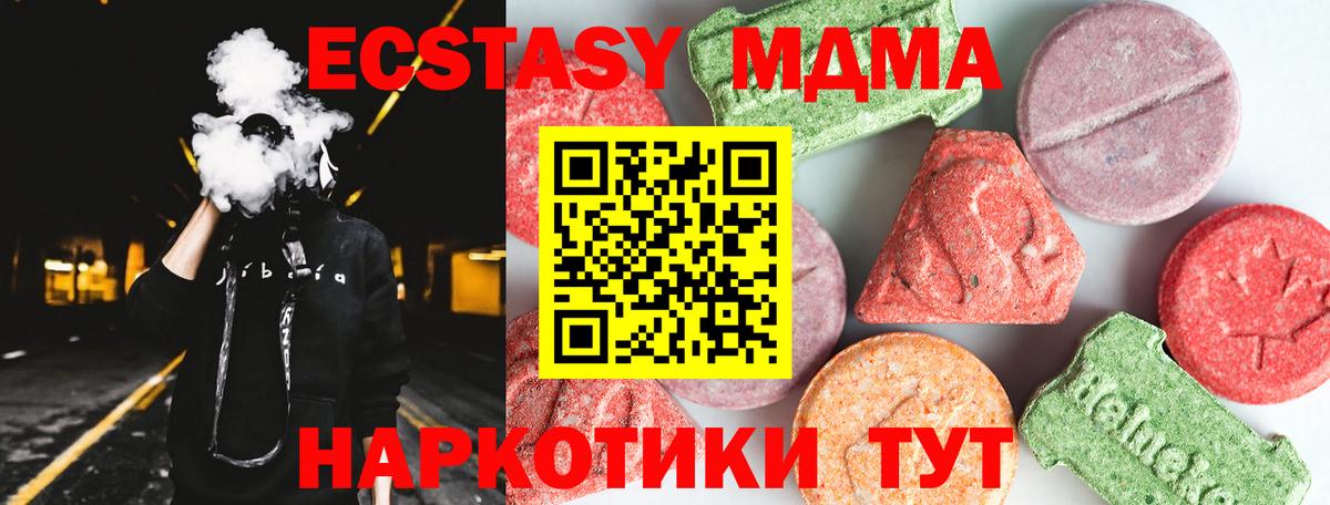 МДМА молли  MDMA  Сочи  MDMA Molly  Вход с VPN 