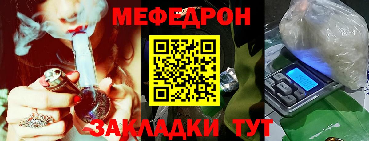 Мефедрон кристаллы  Мефедрон mephedrone  Сочи  Мефедрон  цена наркотик  Вход с VPN 