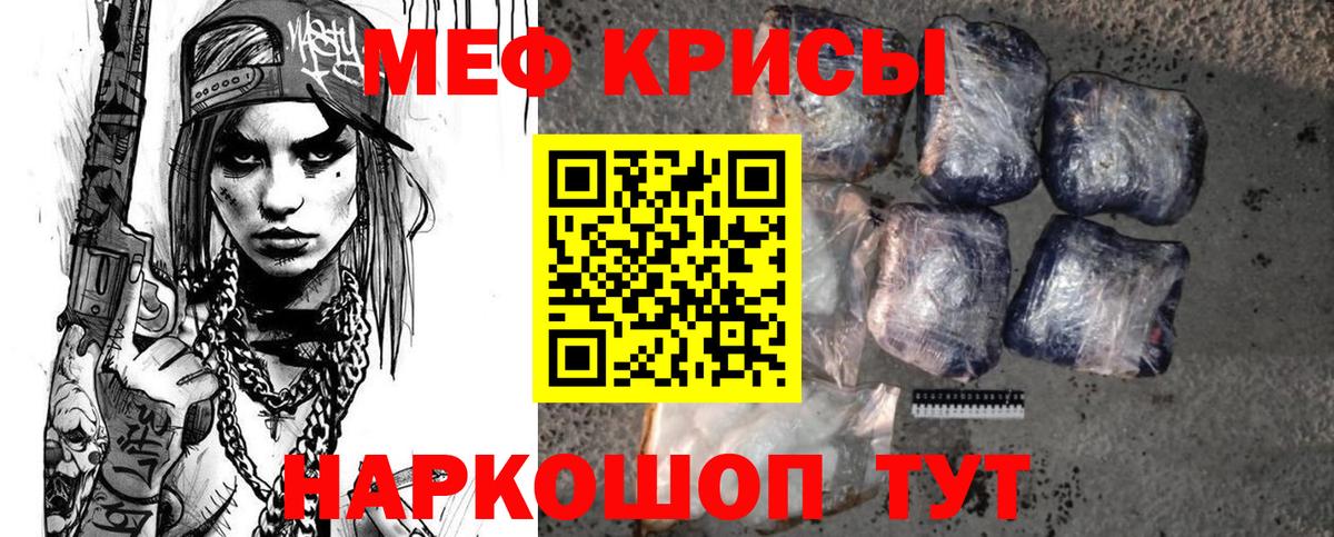 Мефедрон мука Сочи