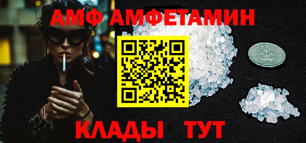 МЕТАМФЕТАМИН витя Сочи