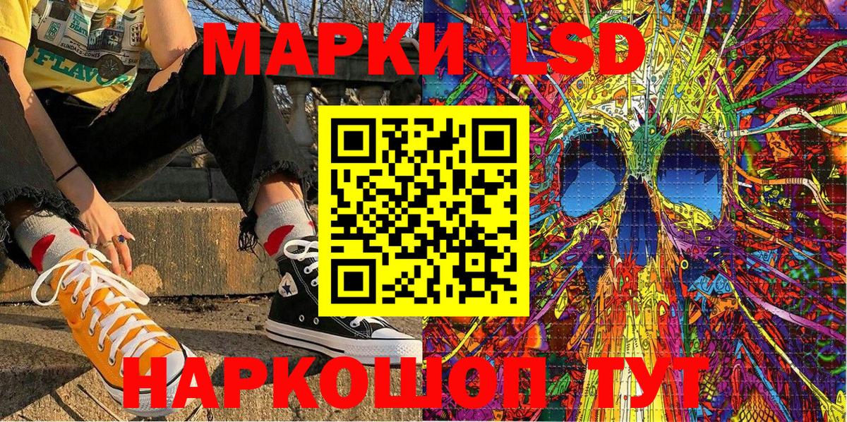 Марки NBOMe  Наркотические марки 1,5мг  Сочи  Вход с VPN  Наркотические марки 1,5мг 