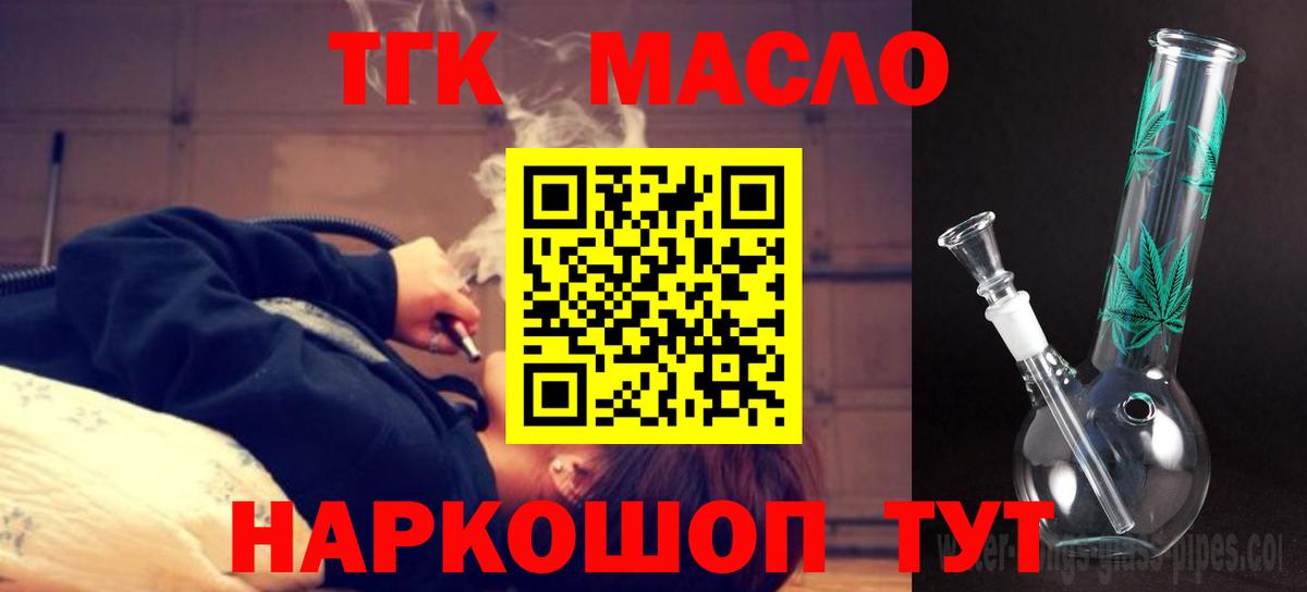 Сочи  Дистиллят ТГК гашишное масло  где можно купить наркотик  Вход с VPN  ТГК гашишное масло 
